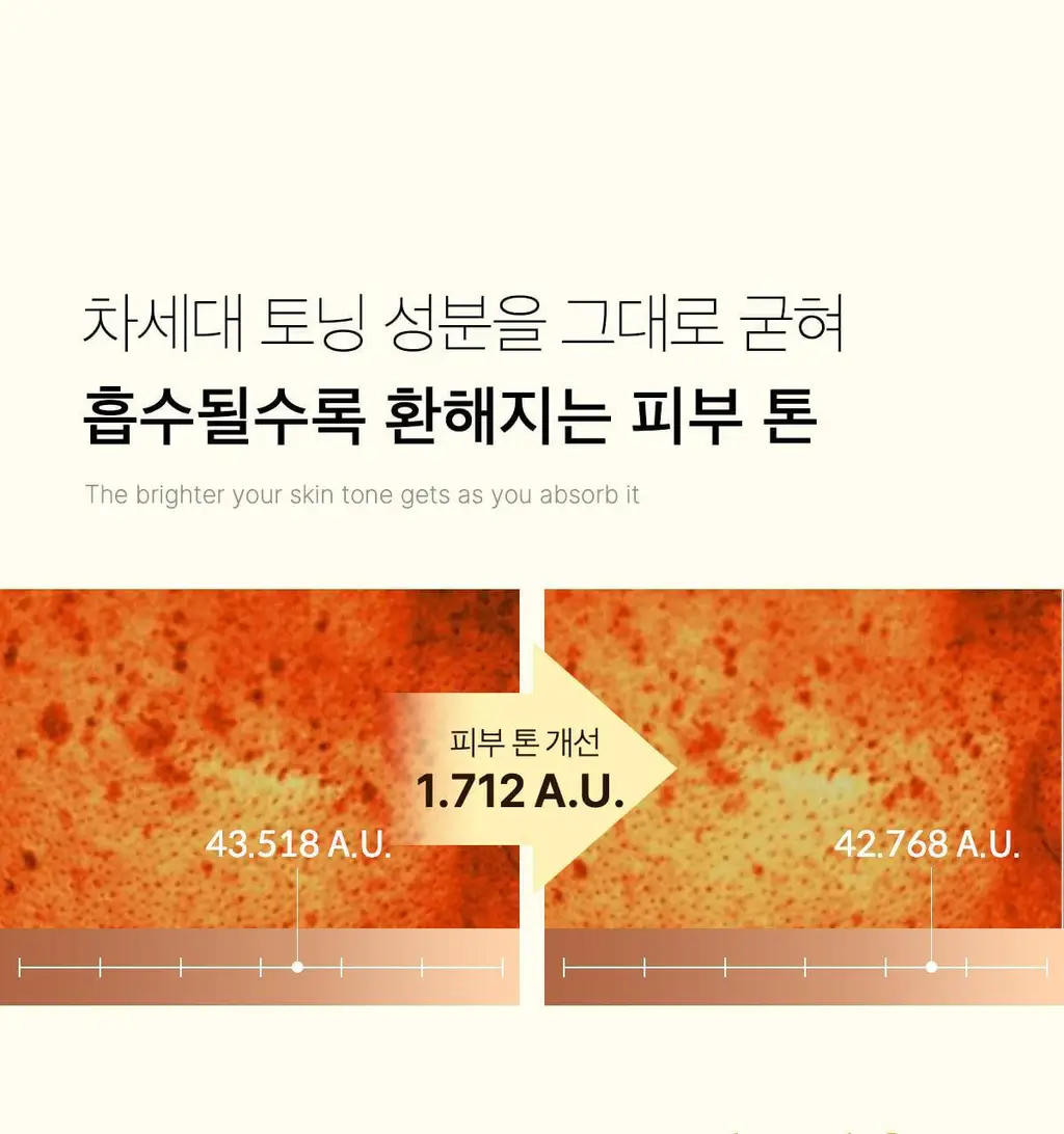 [4매입/미백토닝] 메디큐브 코직 애씨드 터메릭 미백 겔 마스크팩 4매 상세페이지 11